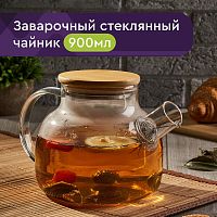 Чайник заварочный стеклянный 900мл жаропроч. с бамб крышкой Eley